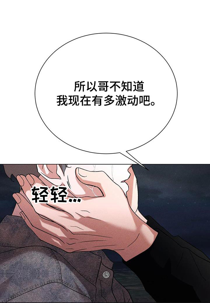 感情遗留什么意思漫画,第116话1图