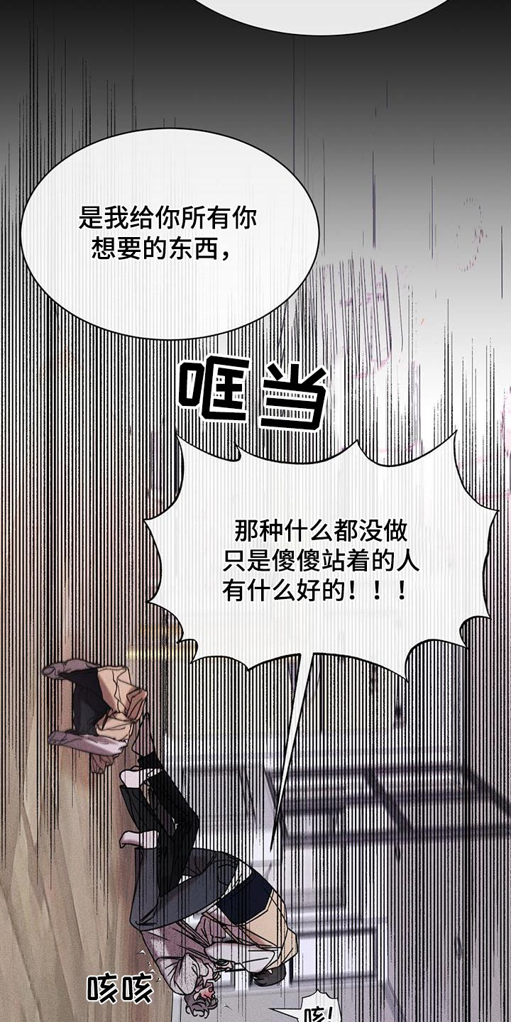遗留恋人未删减版漫画,第89话2图