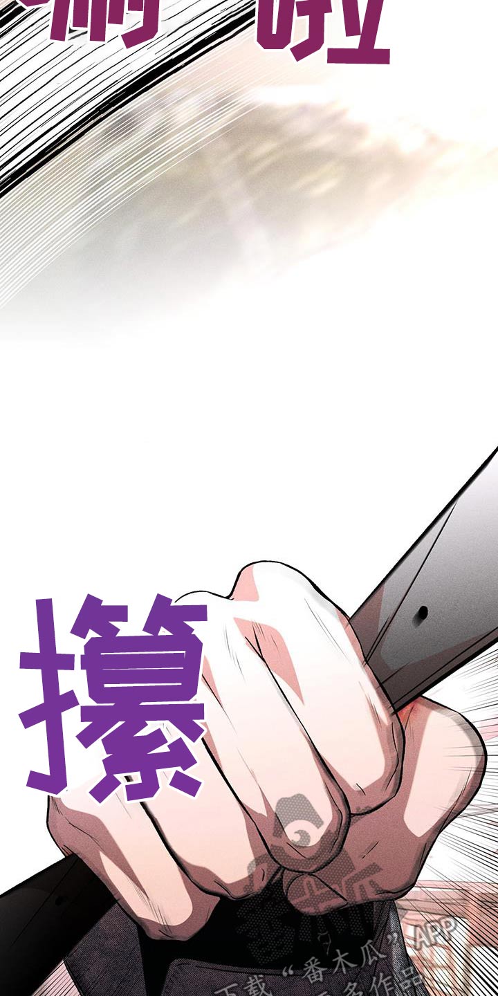 遗留的意思是什么漫画,第110话1图