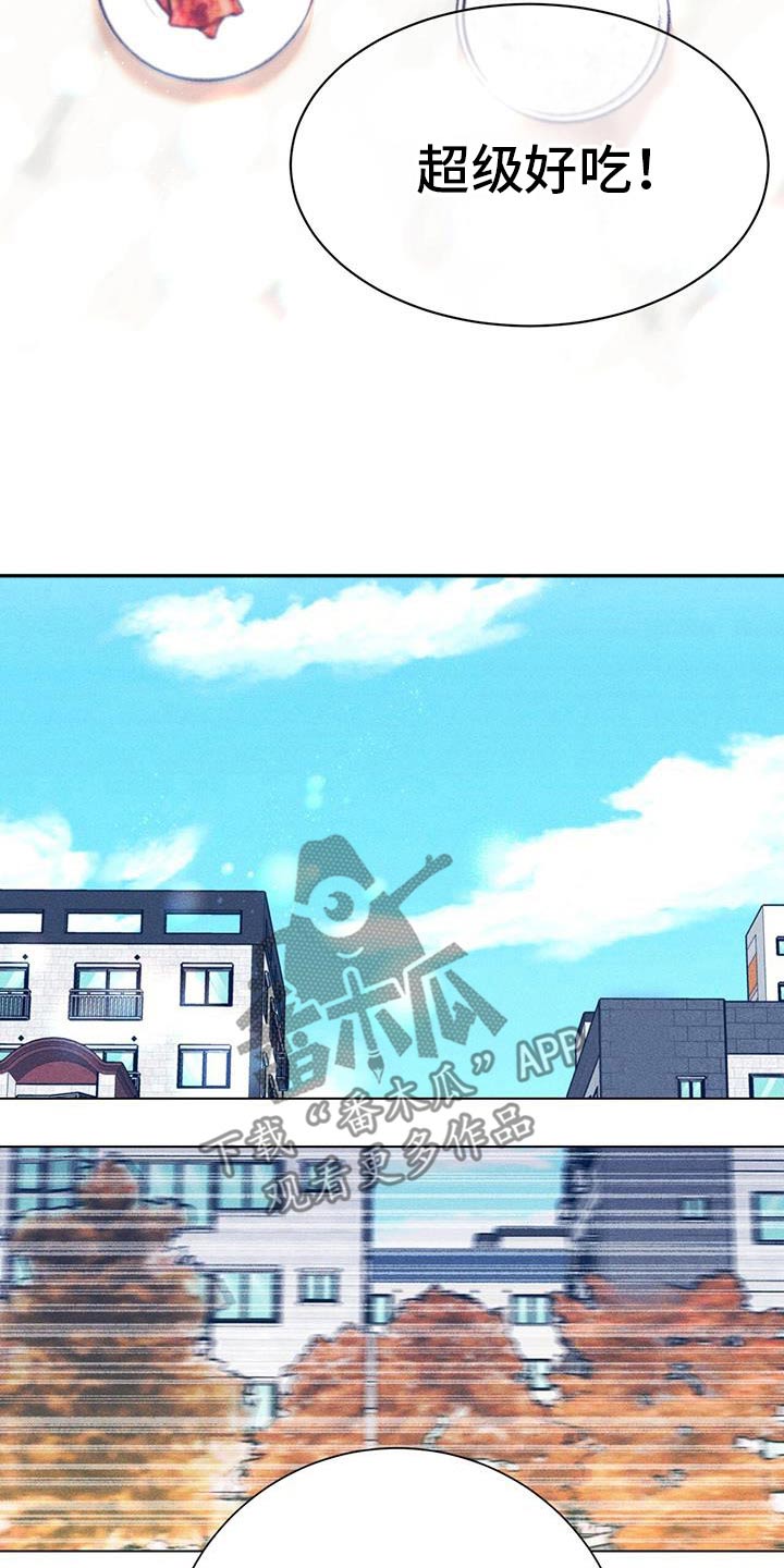 遗留恋人漫画,第104话2图