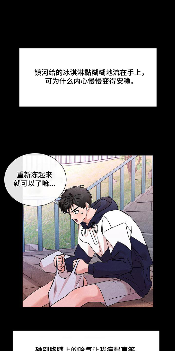 遗留英语漫画,第72话1图