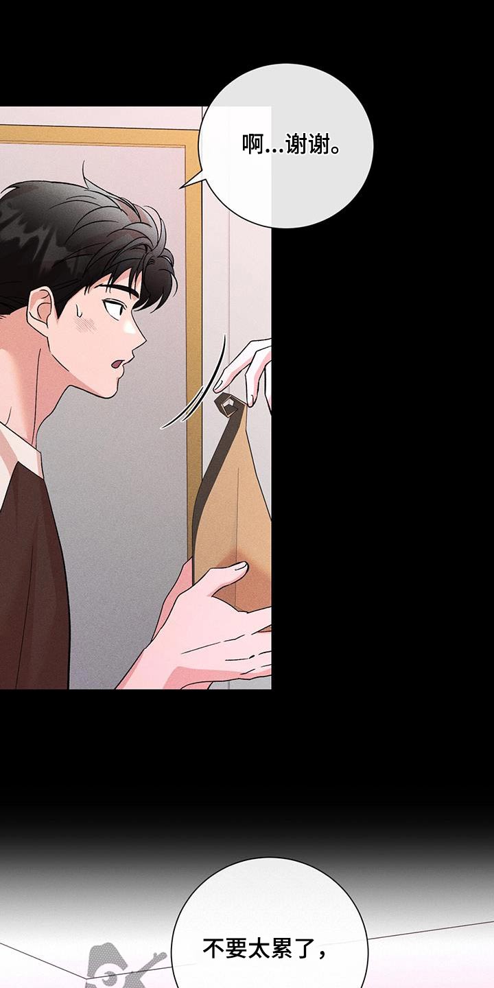 遗留恋人漫画,第86话2图