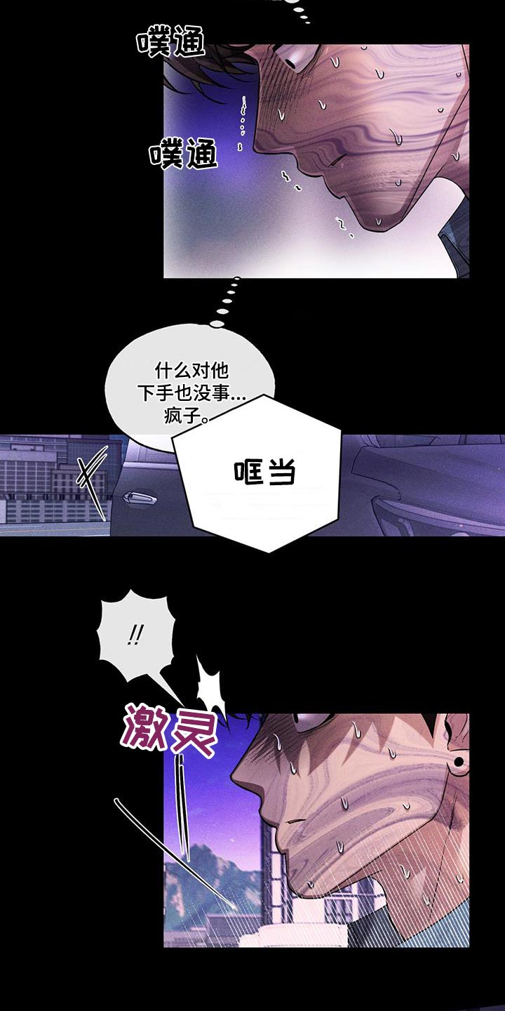 遗留恋人漫画在线阅读全集免费漫画,第61话1图