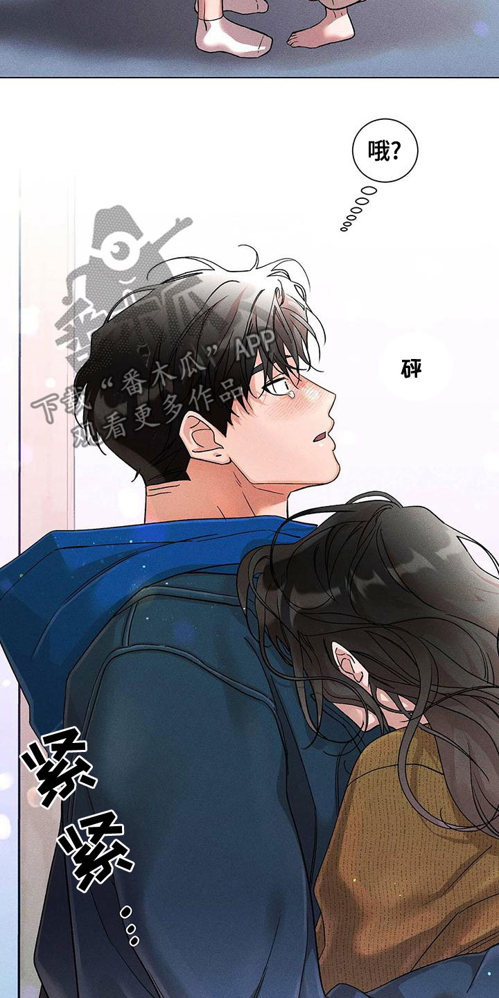 他遗留给我的恋人漫画,第36话1图