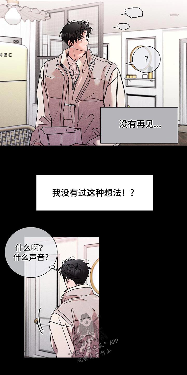 遗留恋人韩漫别名漫画,第58话1图