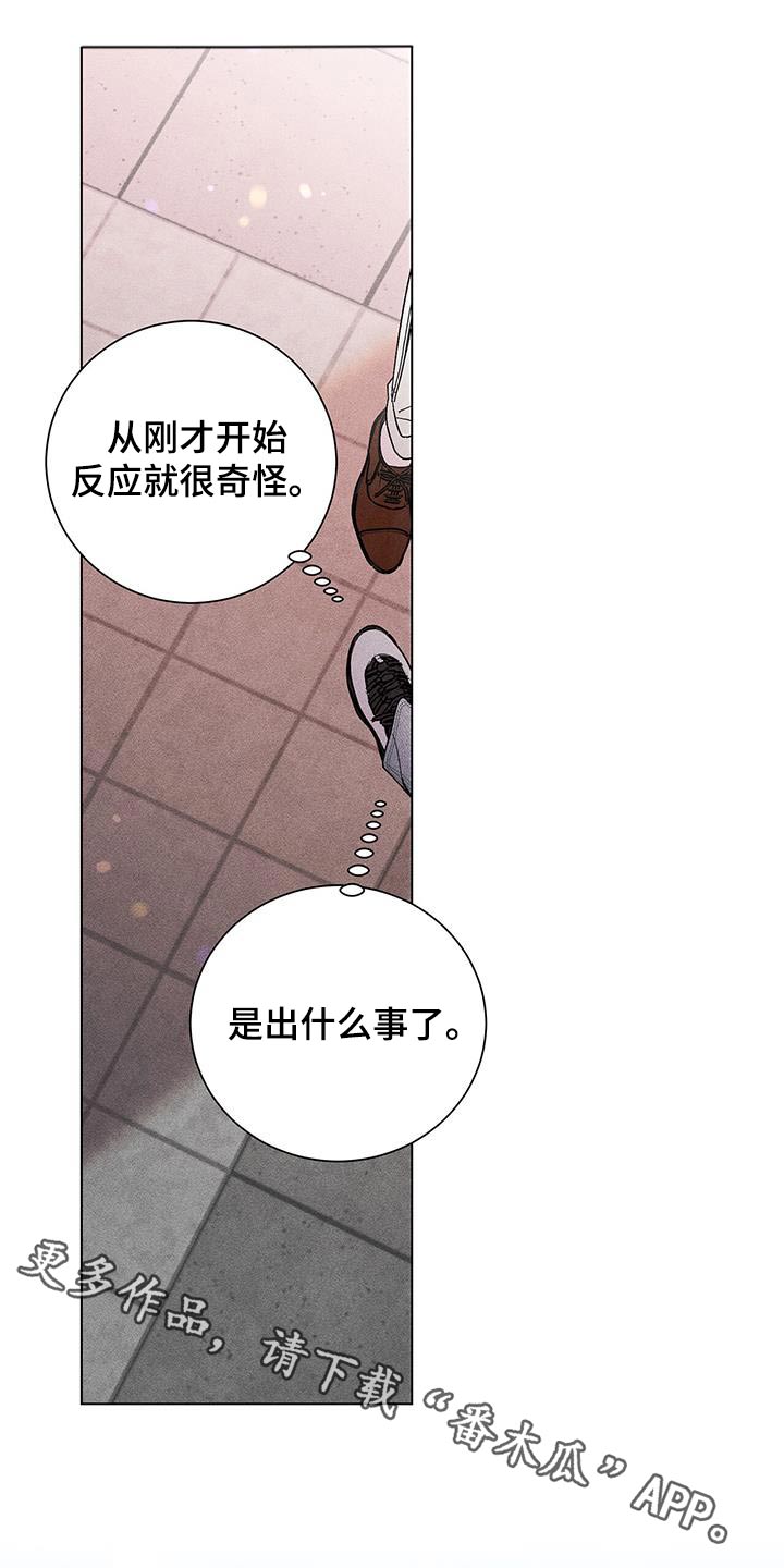 遗留是贬义词吗漫画,第46话1图