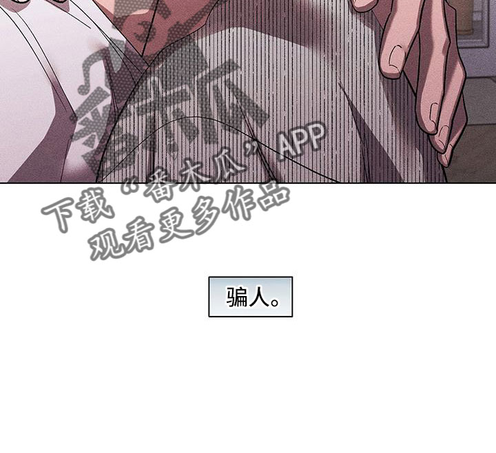 遗留恋人漫画,第44话1图