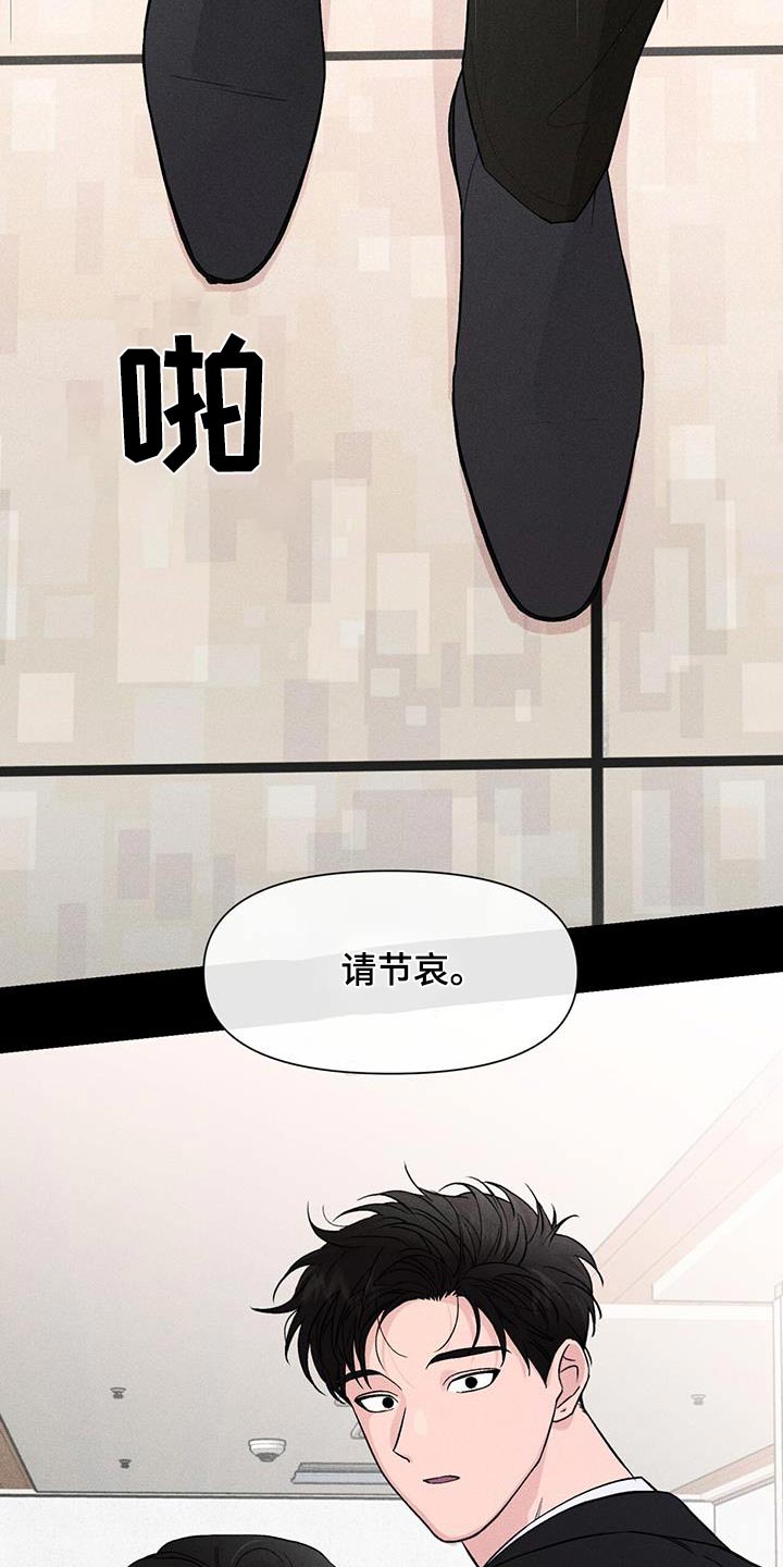 遗留恋人漫画,第91话1图