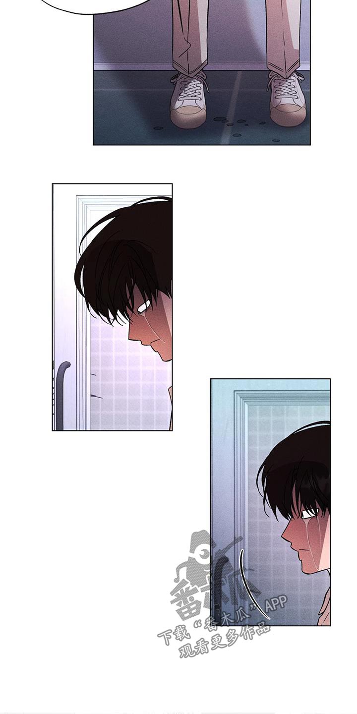 遗留恋人漫画,第95话2图