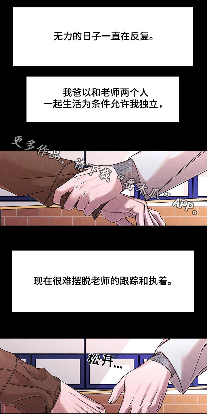 遗留恋人漫画,第73话1图