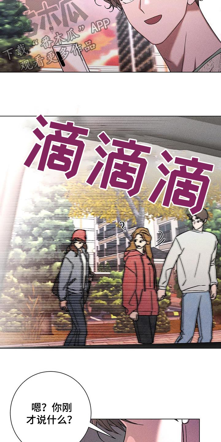 遗留恋人漫画,第106话1图