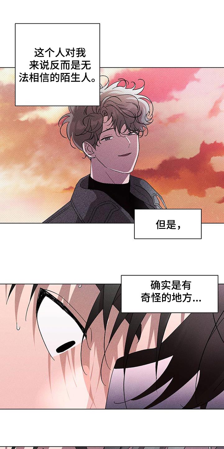 他遗留给我的恋人漫画,第51话2图