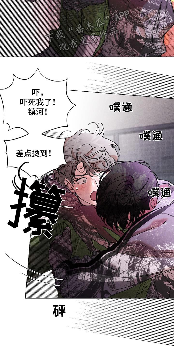 遗留恋人漫画,第92话1图