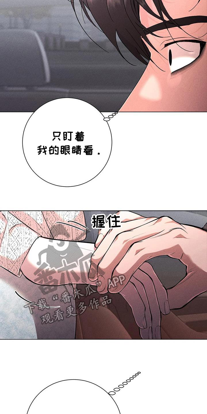 遗留恋人漫画,第108话2图