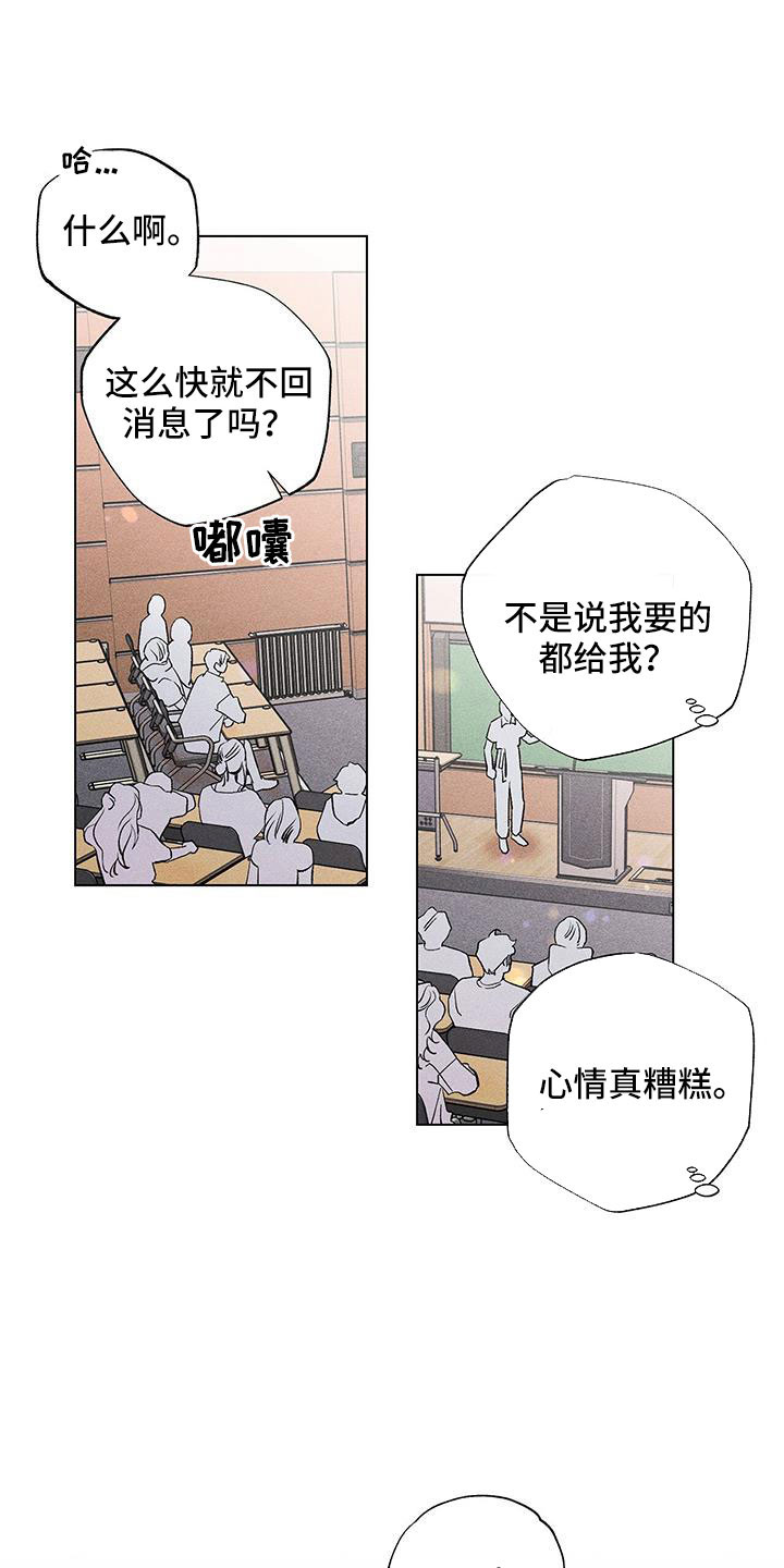 遗留是什么意思啊漫画,第45话1图