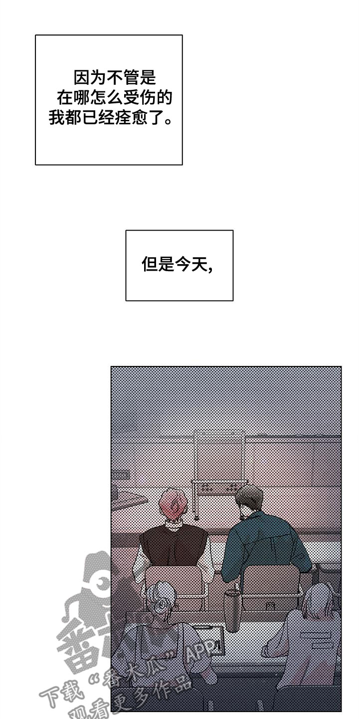 遗留电梯漫画,第33话1图