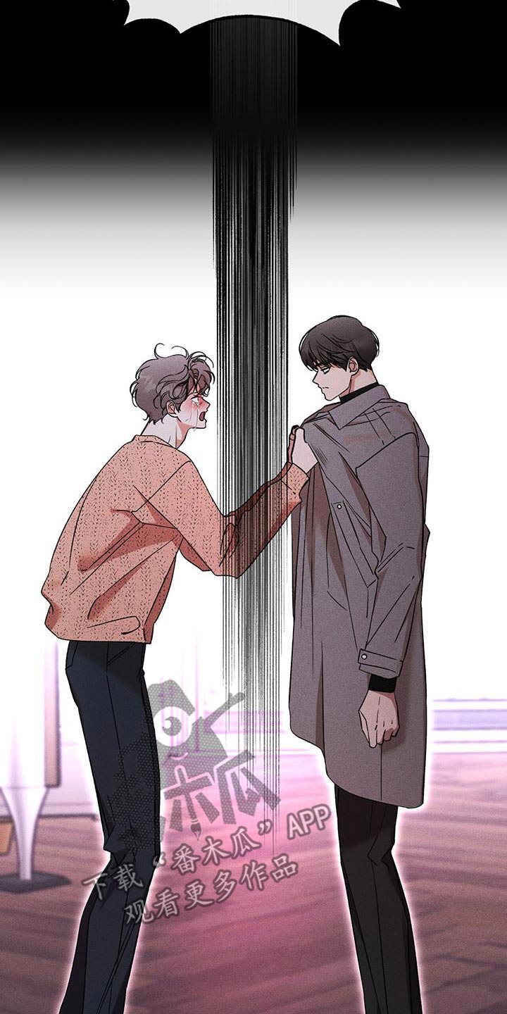 遗留恋人漫画,第91话1图