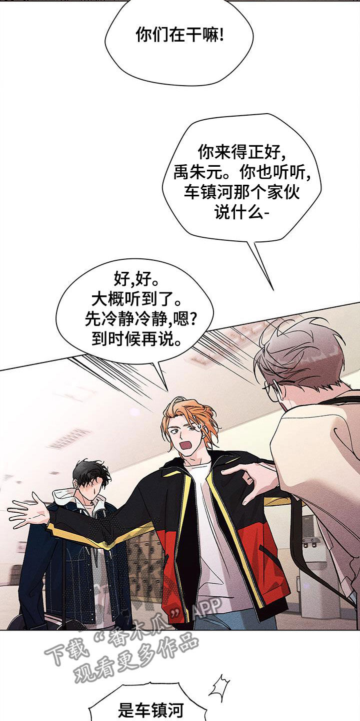 遗留的意思是什么漫画,第25话1图