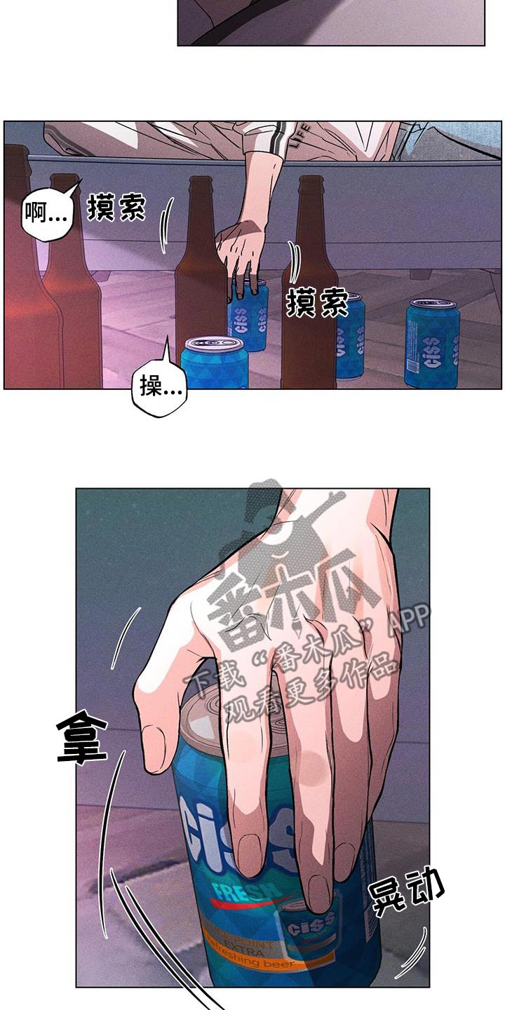 遗留是什么意思啊漫画,第93话1图