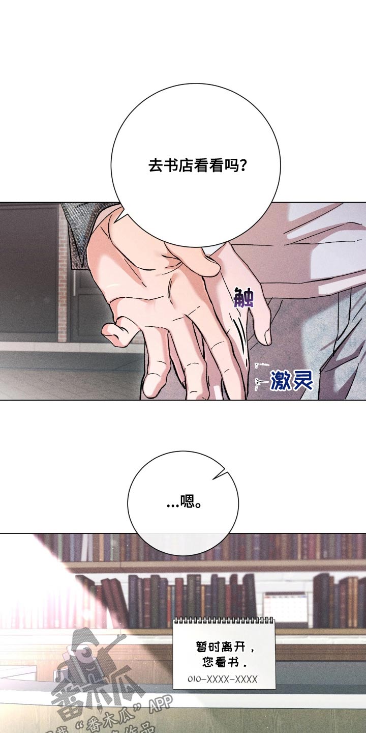 遗留恋人漫画,第118话2图