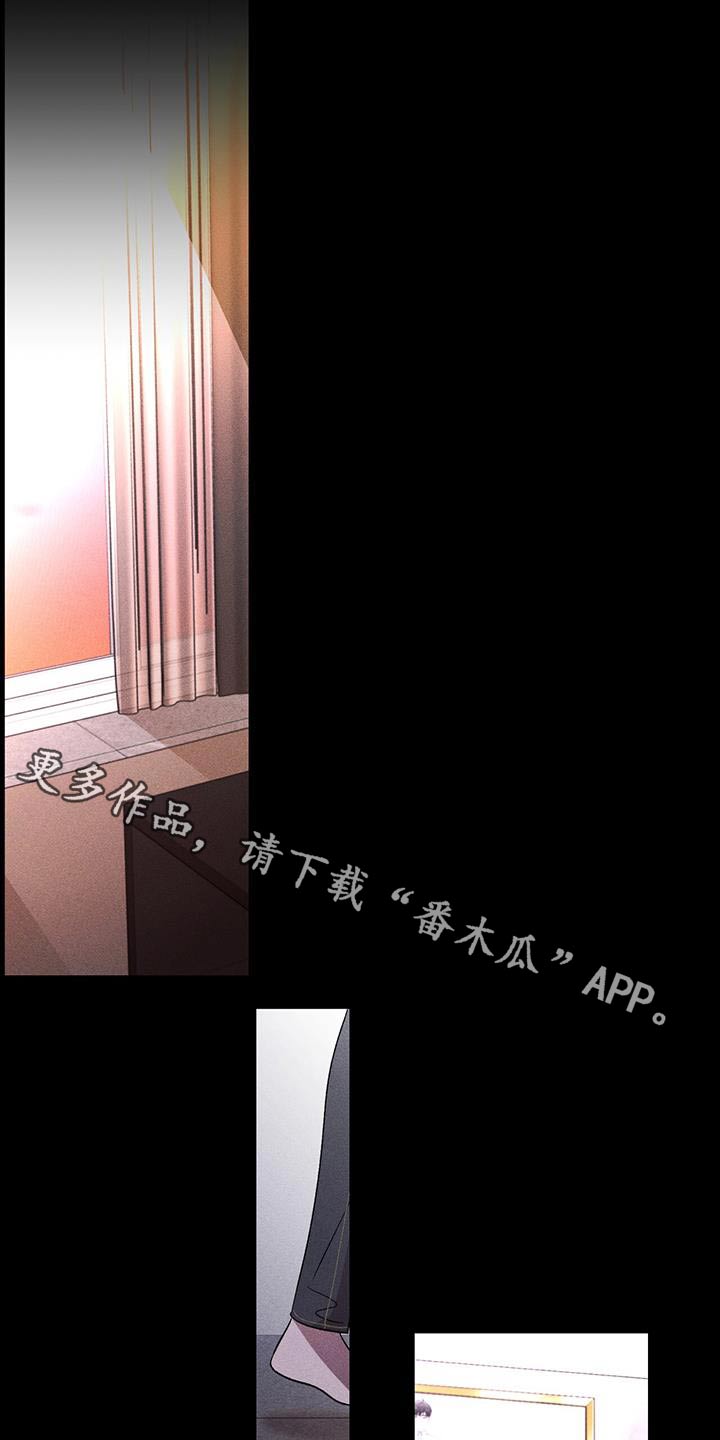 遗留恋人结局漫画,第87话1图