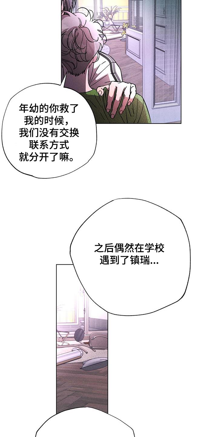 遗留火种是什么意思漫画,第95话2图