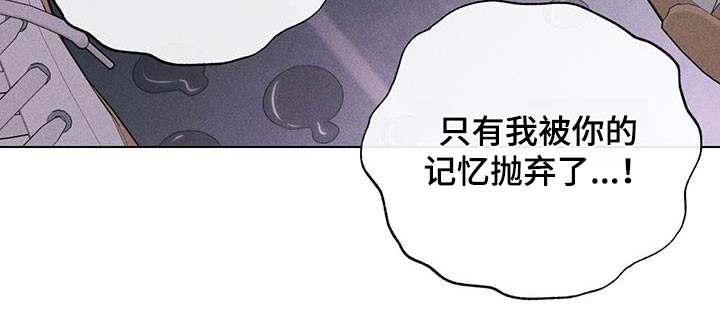 遗留恋人韩漫别名漫画,第95话1图