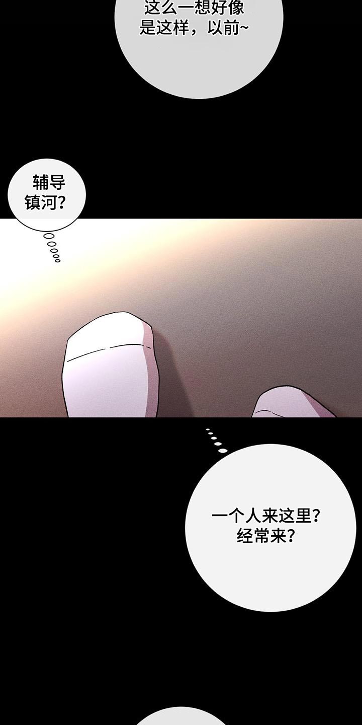 遗留电梯漫画,第87话2图