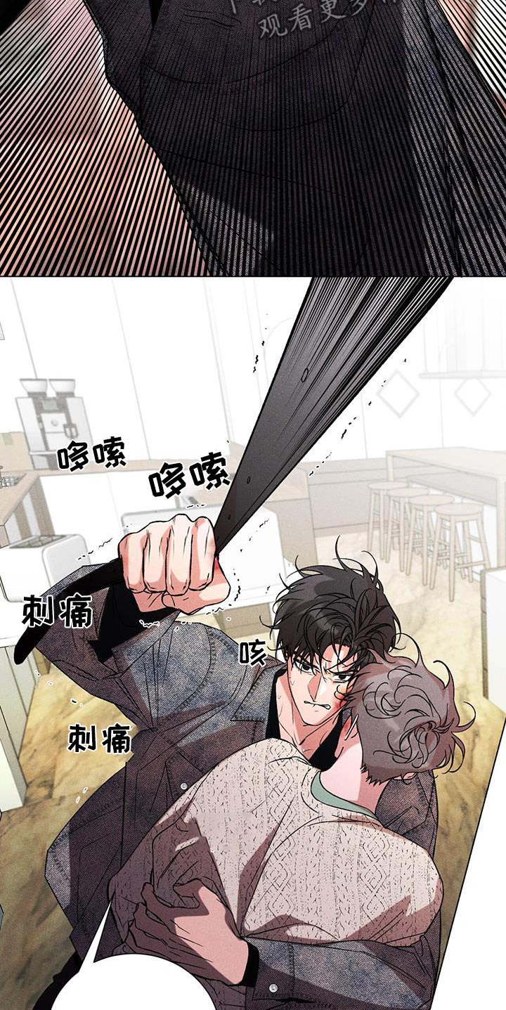 遗留的意思是什么漫画,第110话2图