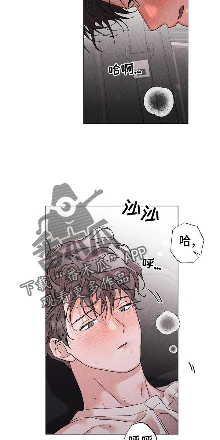 一流两核三个作用中的一流是指漫画,第41话2图