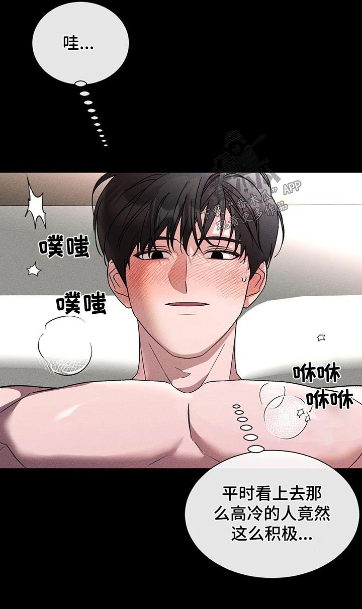 遗留恋人未删减版漫画,第77话2图