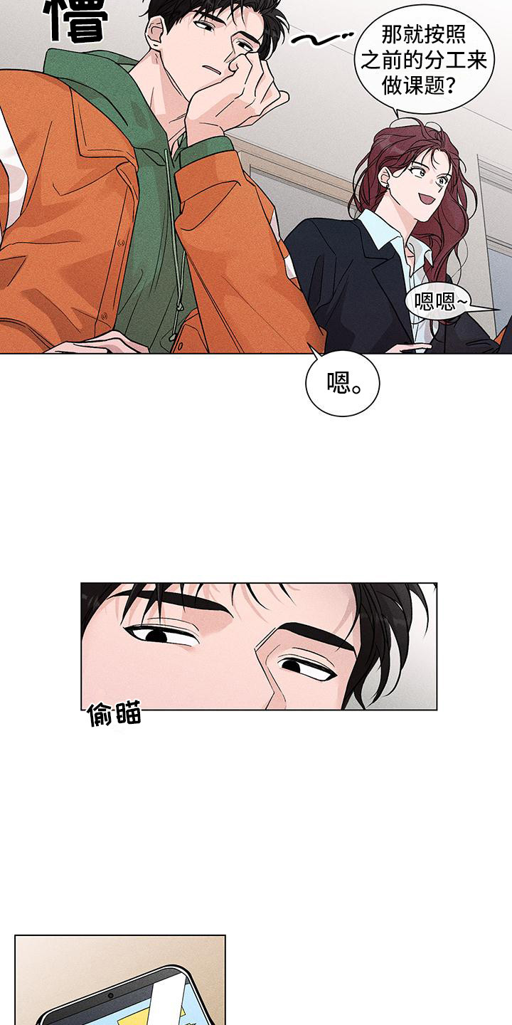 感情遗留什么意思漫画,第7话2图