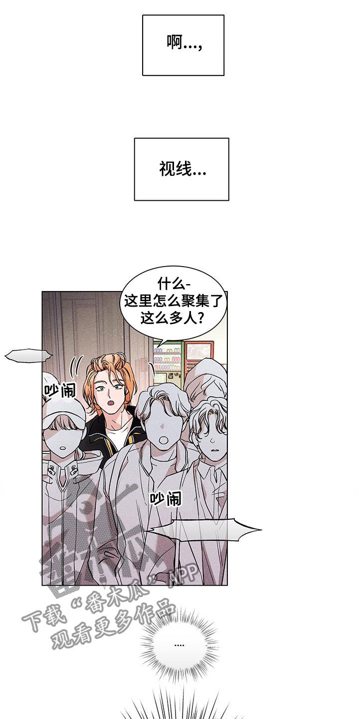 遗留的意思是什么漫画,第25话2图