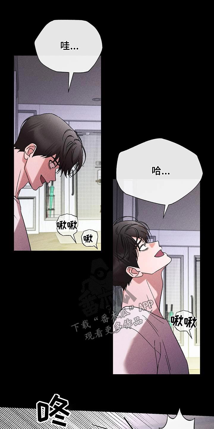 遗留恋人未删减版漫画,第89话1图