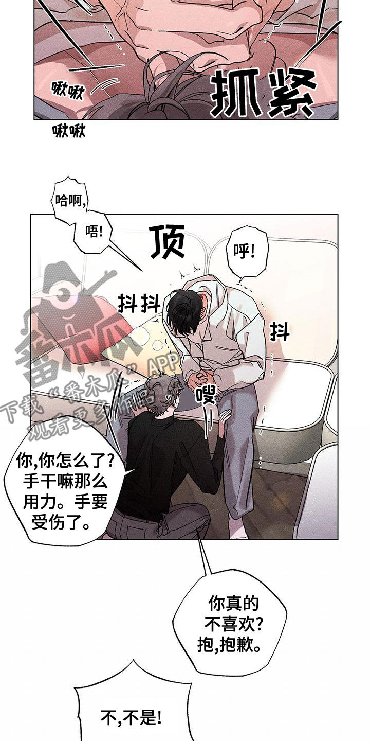 遗留的意思是什么漫画,第28话1图