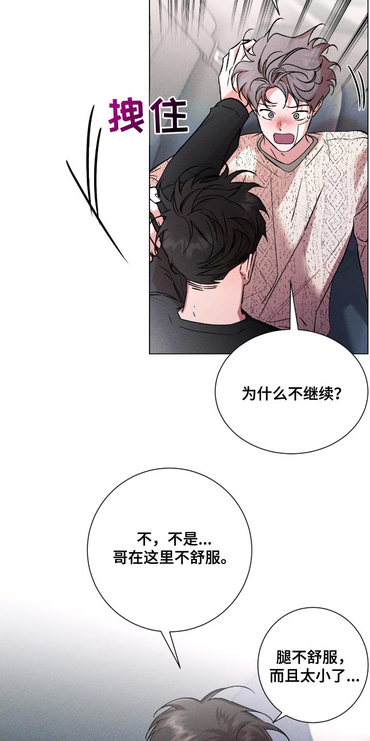 遗留恋人结局漫画,第117话1图