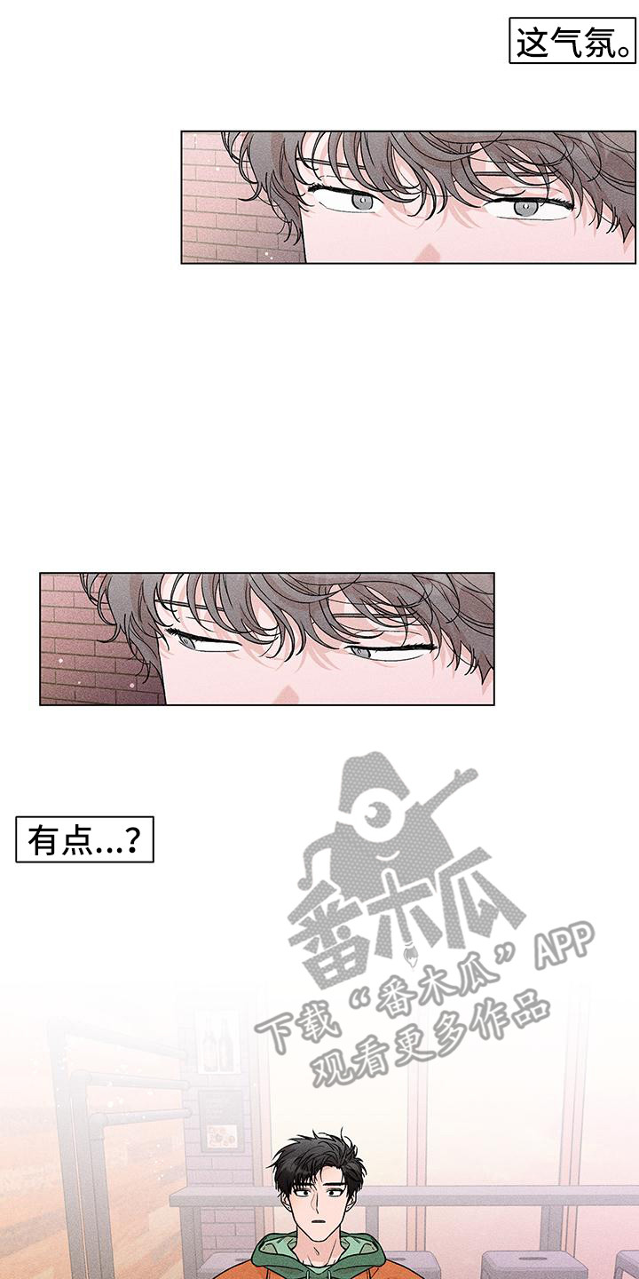 遗留物品处理标准程序漫画,第9话2图