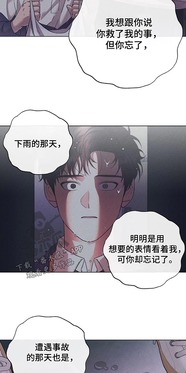 遗留恋人韩漫别名漫画,第95话2图