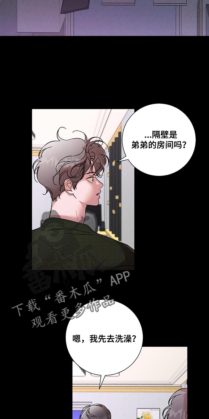 遗留电梯漫画,第80话2图