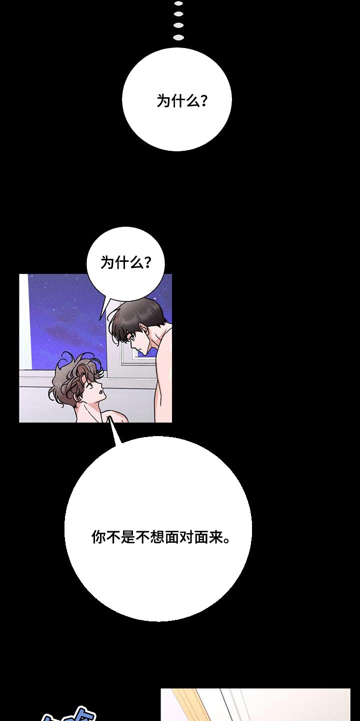 遗留在缅甸的远征军漫画,第80话1图