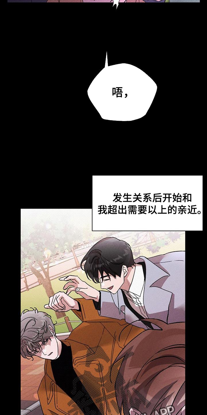 遗留是什么意思啊漫画,第79话1图