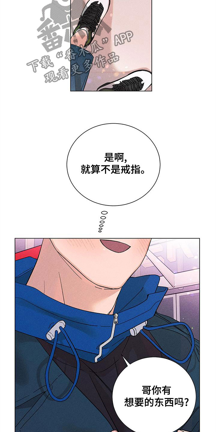 遗留问题处置方案漫画,第34话1图