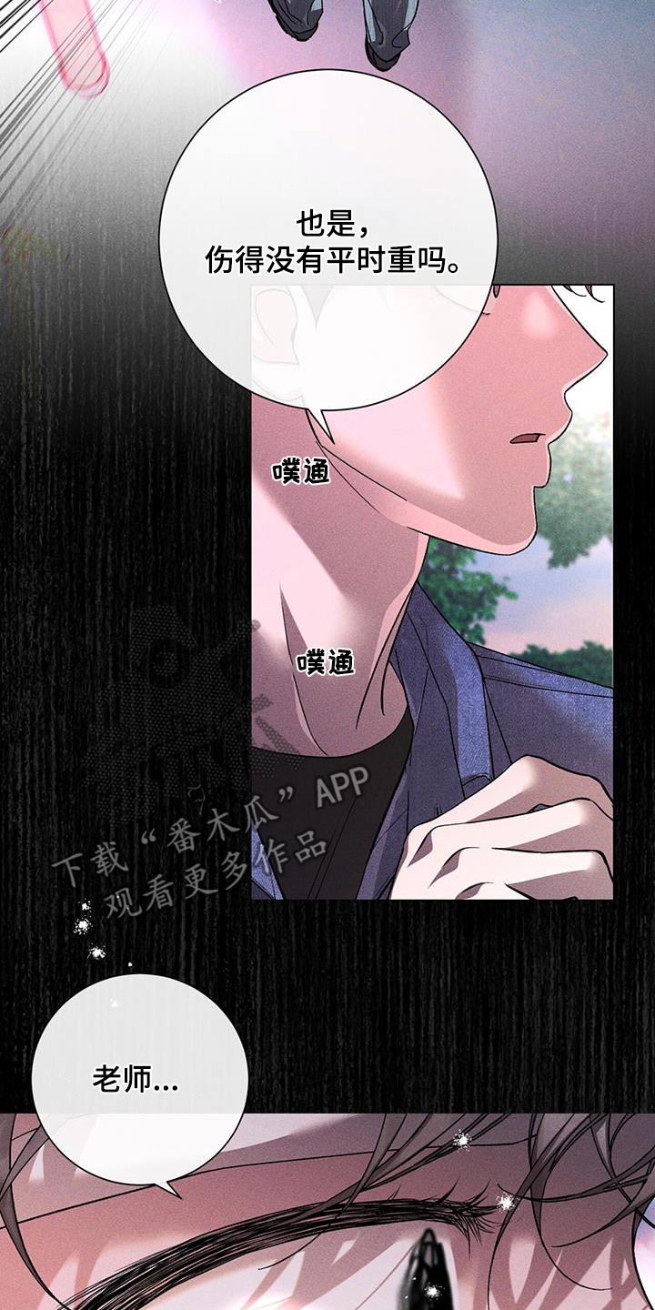 遗留恋人未删减版漫画,第69话2图