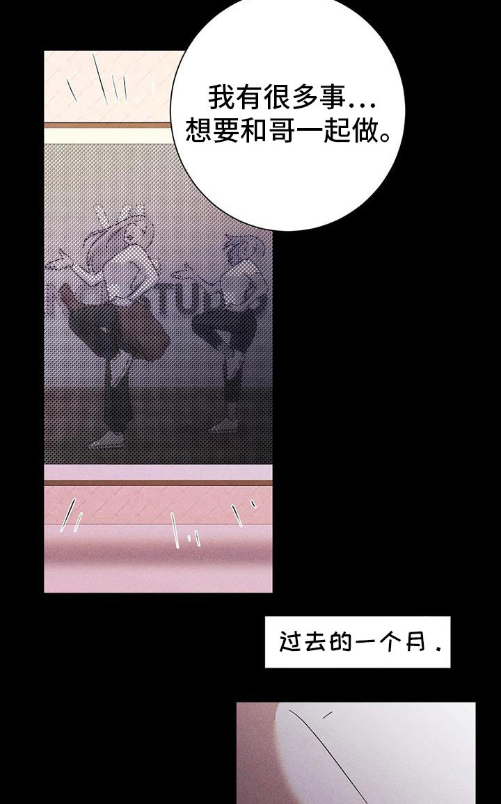 遗留恋人漫画,第104话2图