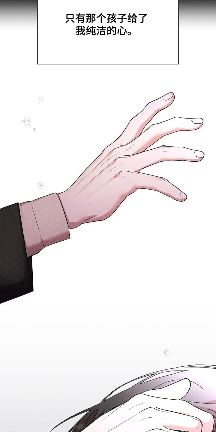遗留恋人漫画,第83话1图