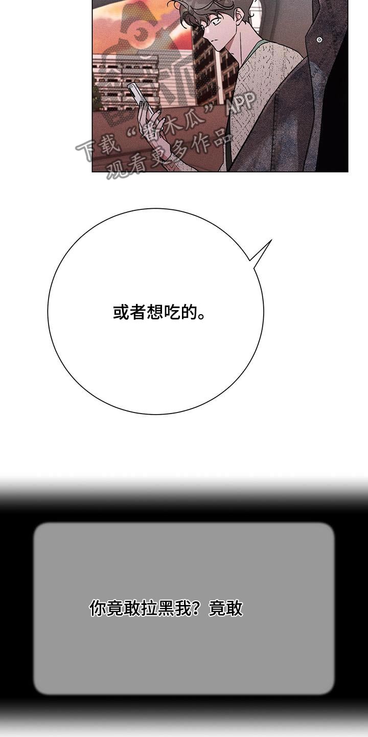 遗留电梯漫画,第106话2图