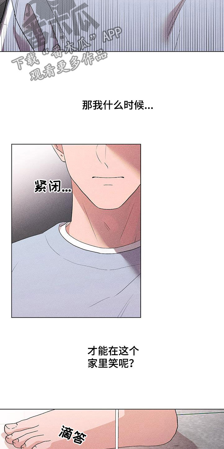 遗留是贬义词吗漫画,第21话2图