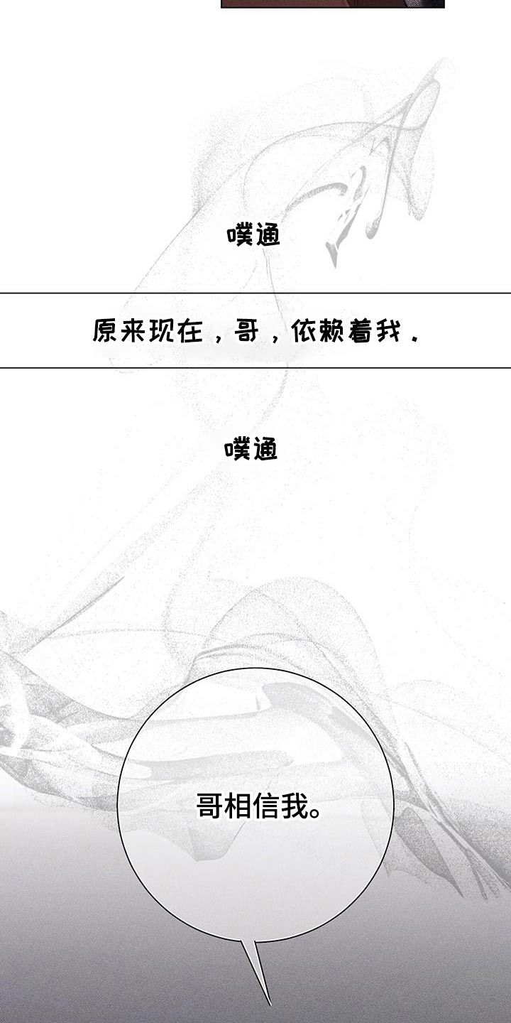 遗留火种是什么意思漫画,第108话2图