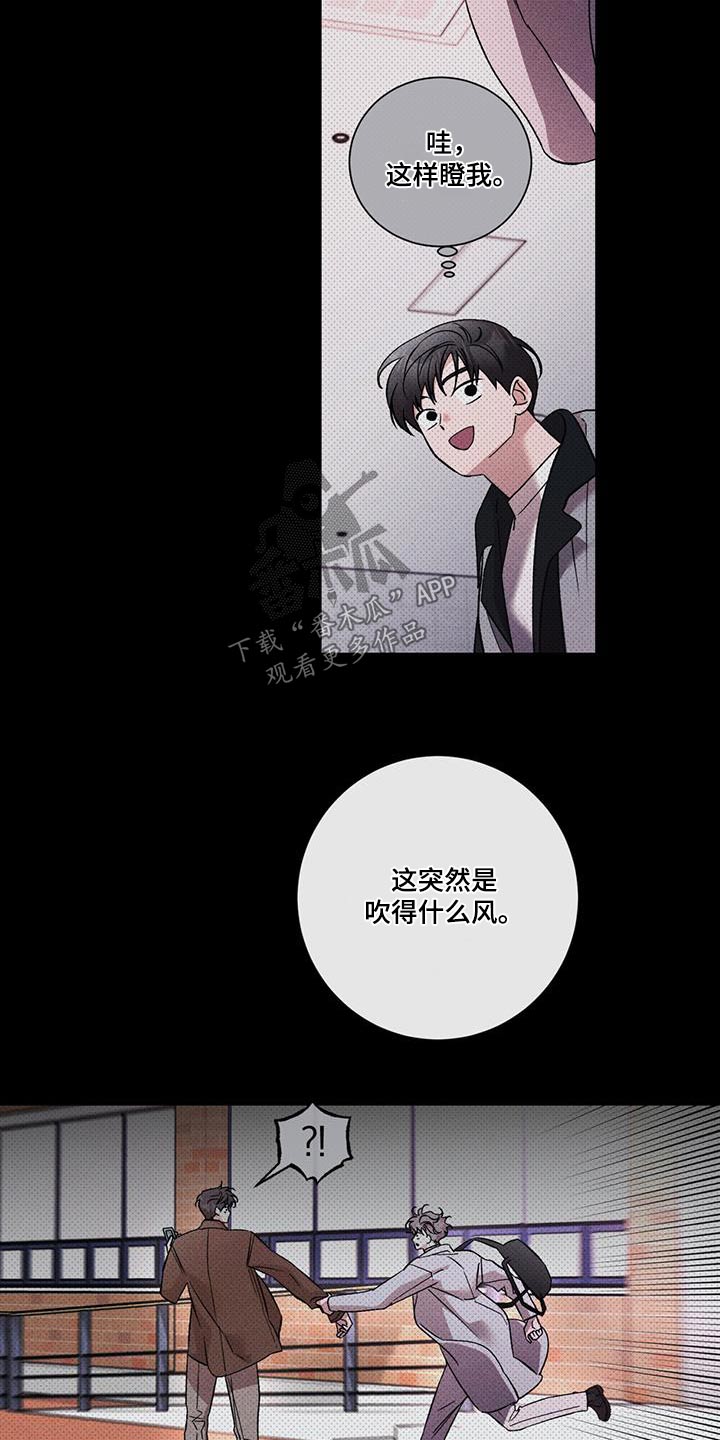 遗留恋人漫画,第74话2图