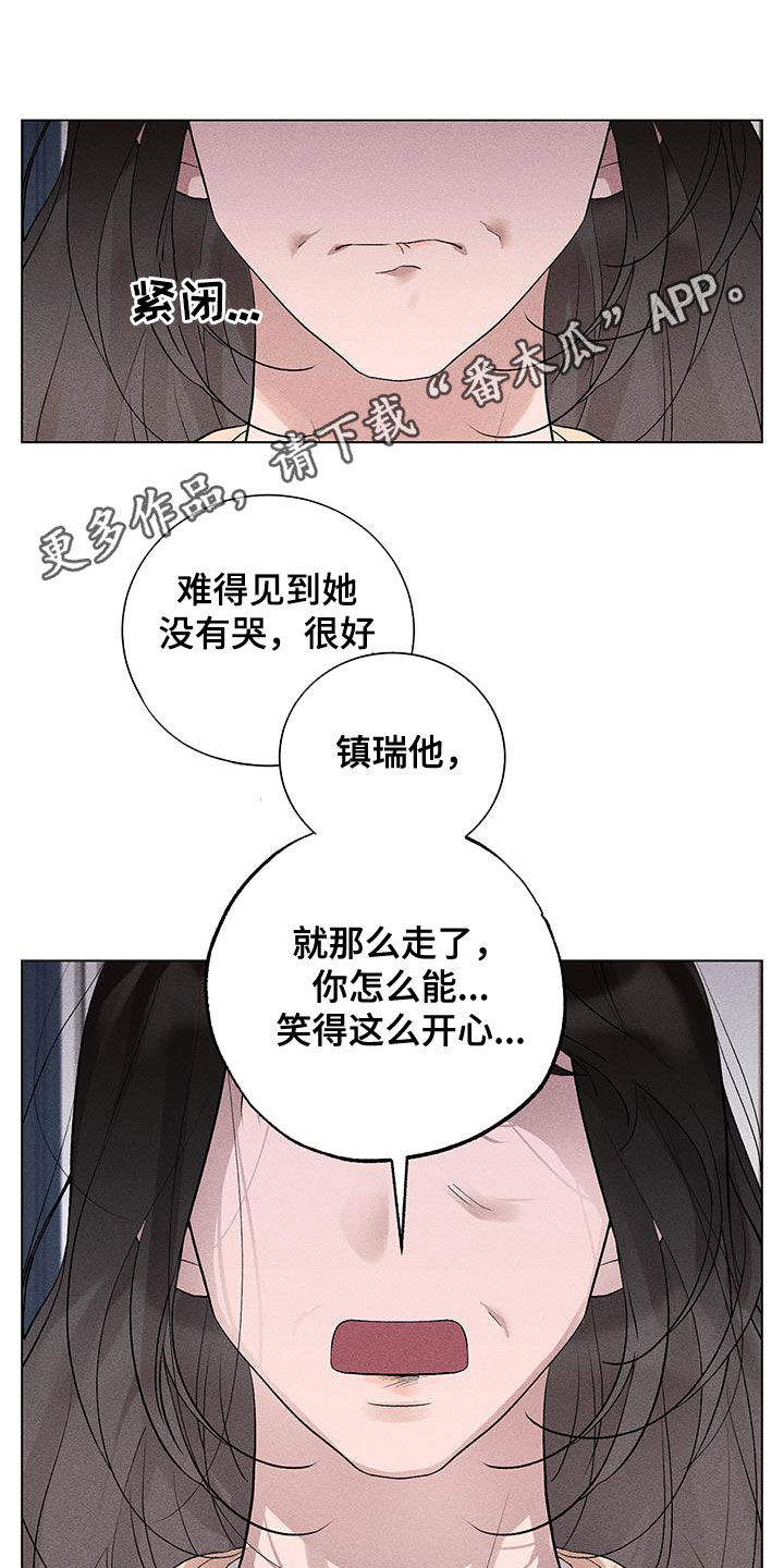 遗留恋人别名漫画,第21话1图